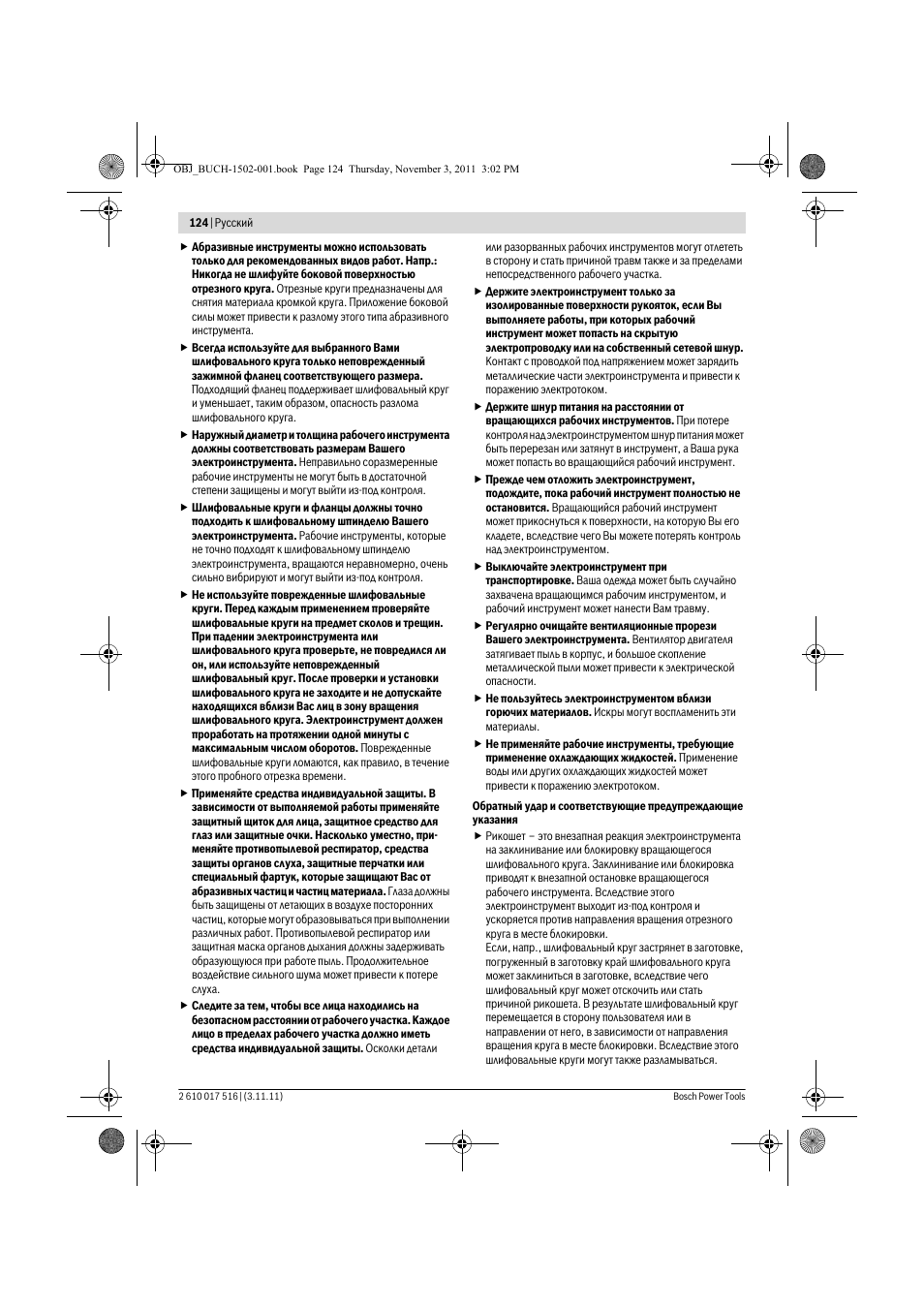 Bosch GCT 115 Professional User Manual | Page 124 / 205