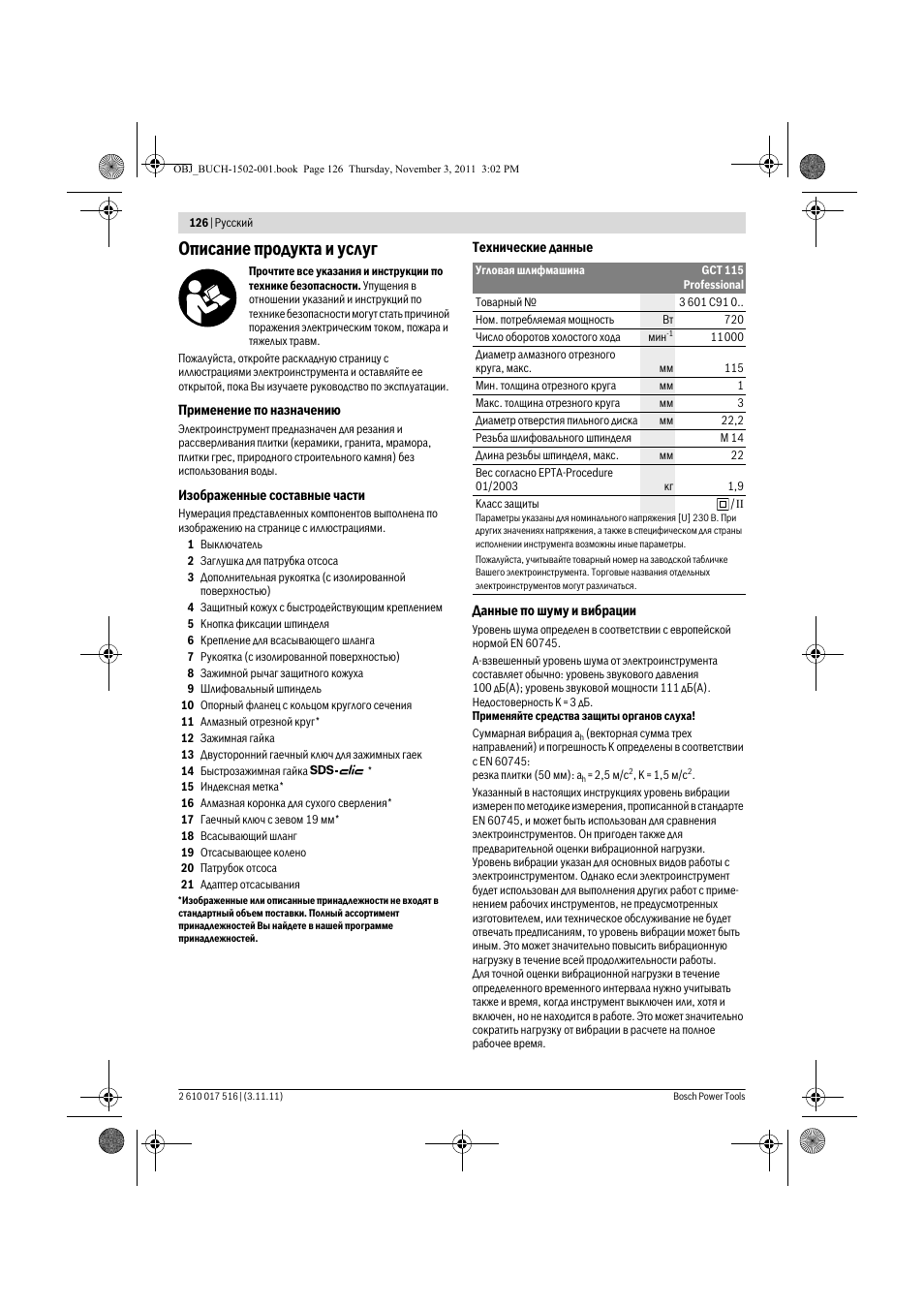 Описание продукта и услуг | Bosch GCT 115 Professional User Manual | Page 126 / 205