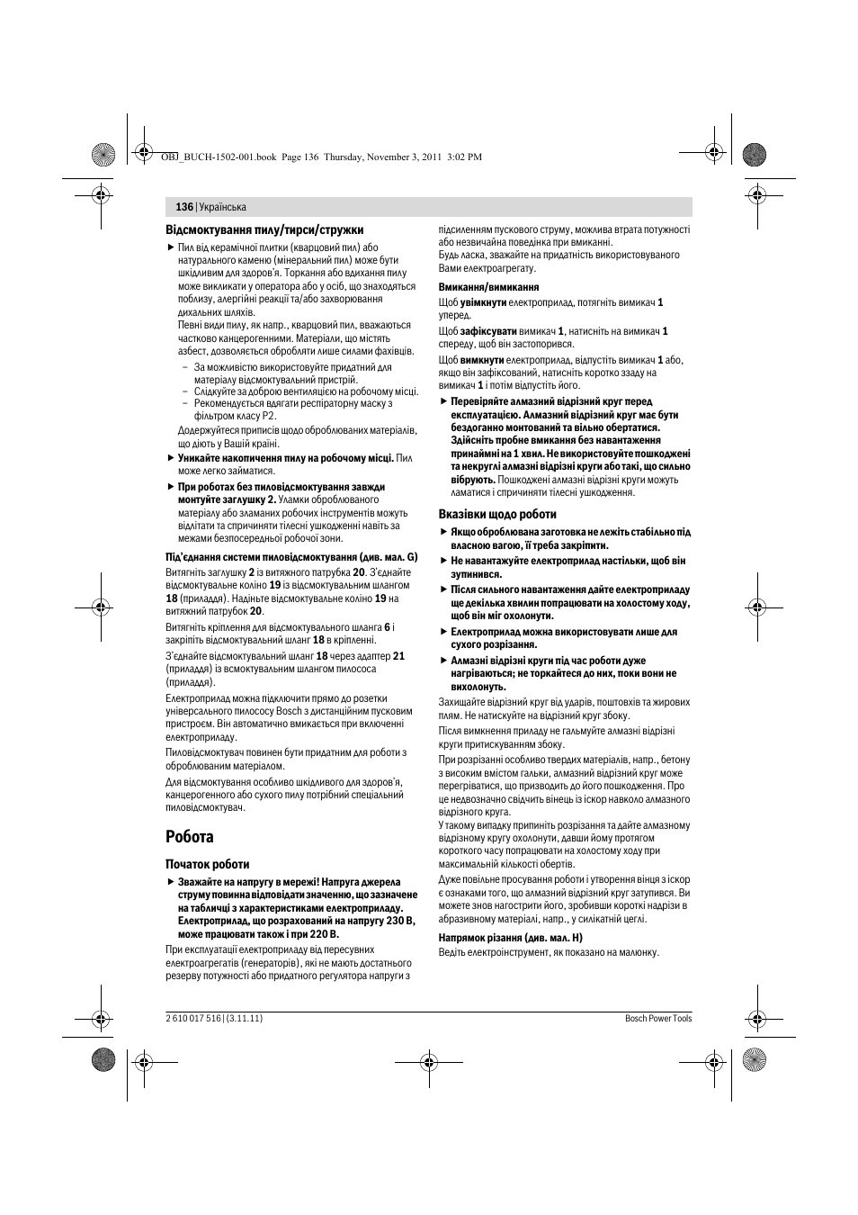 Робота | Bosch GCT 115 Professional User Manual | Page 136 / 205