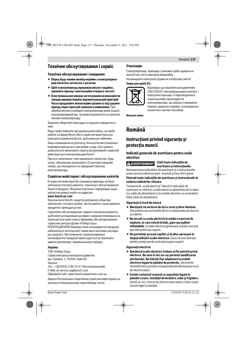 Română, Техн³чне обслуговування ³ серв³с, Instrucţiuni privind siguranţa şi protecţia muncii | Bosch GCT 115 Professional User Manual | Page 137 / 205