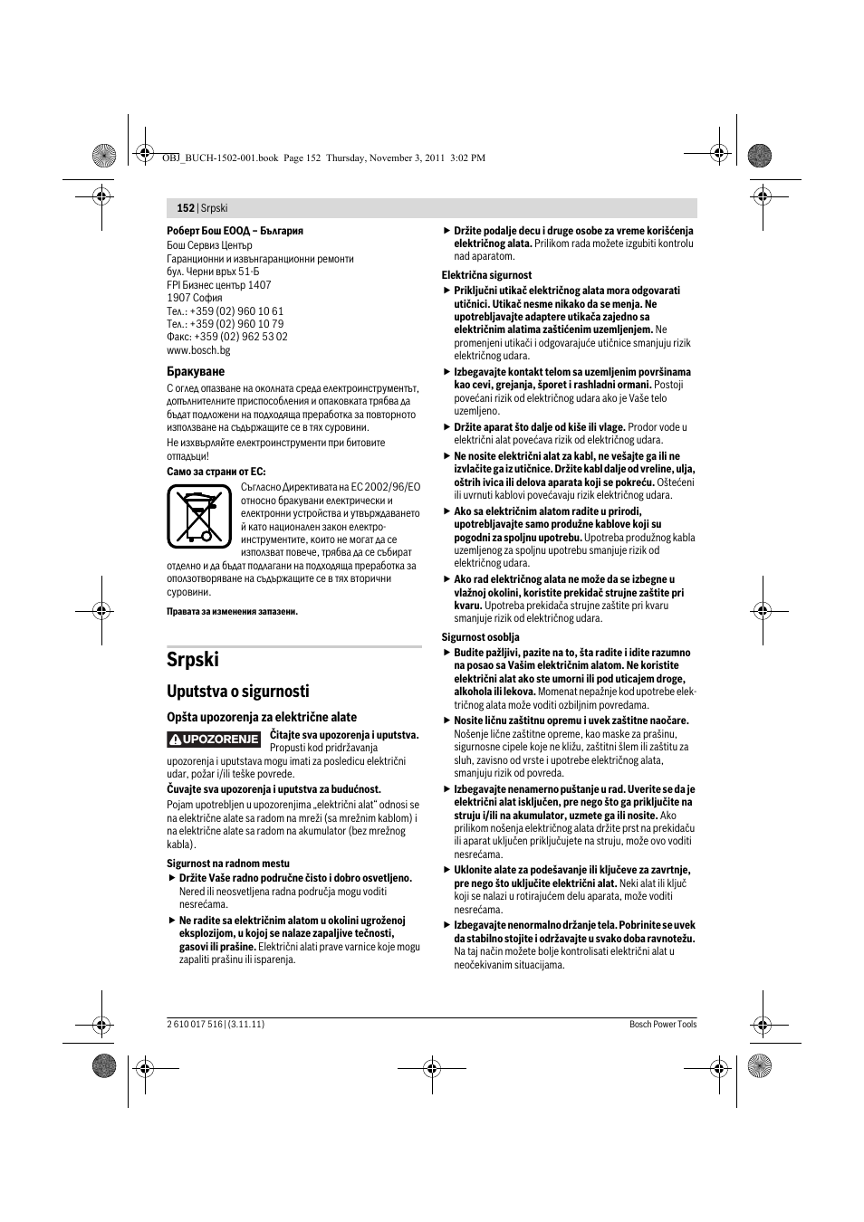 Srpski, Uputstva o sigurnosti | Bosch GCT 115 Professional User Manual | Page 152 / 205
