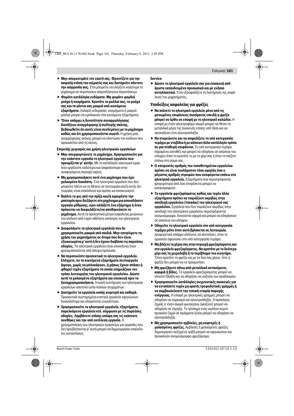 Bosch GMF 1600 CE Professional User Manual | Page 101 / 255