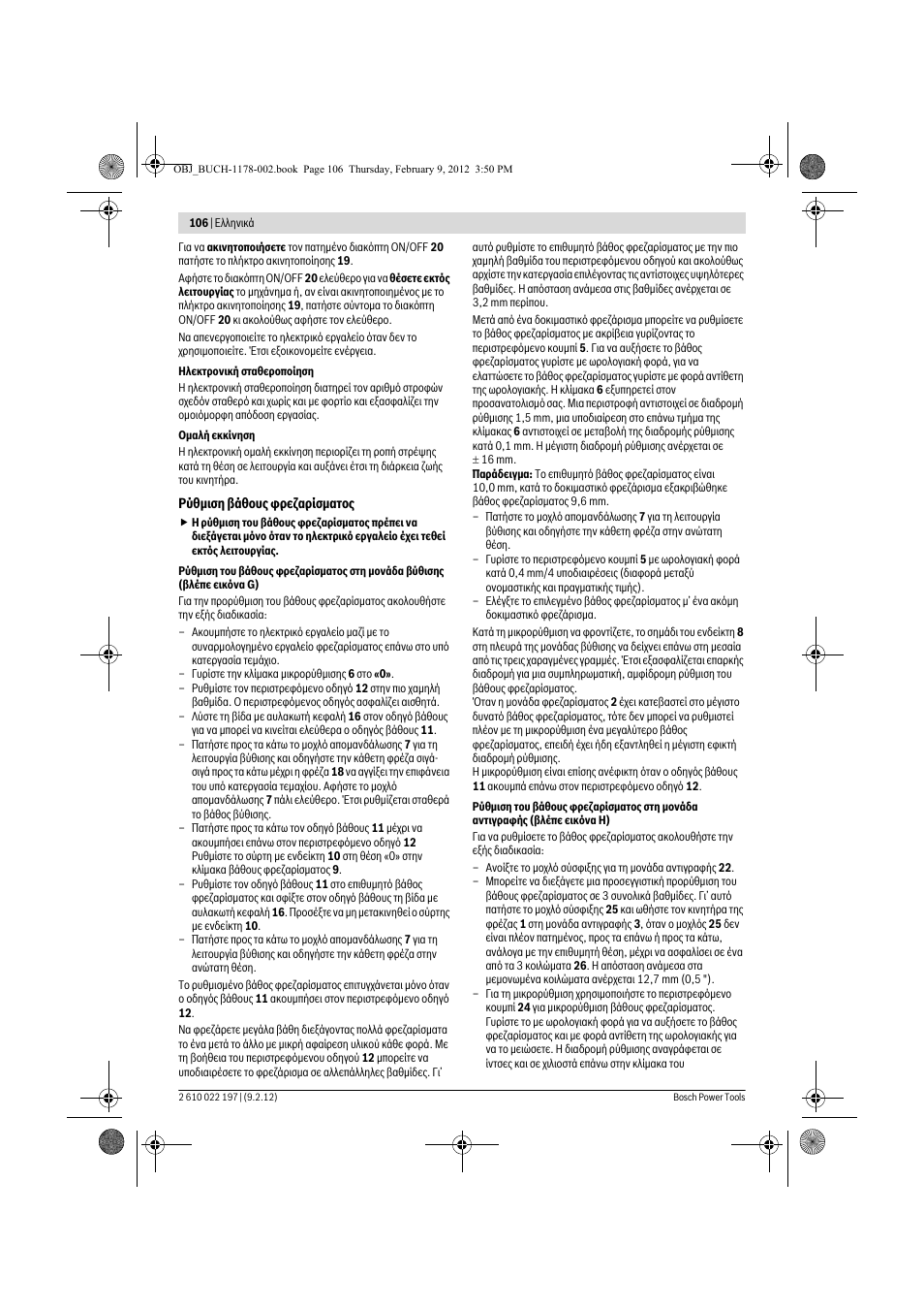 Bosch GMF 1600 CE Professional User Manual | Page 106 / 255