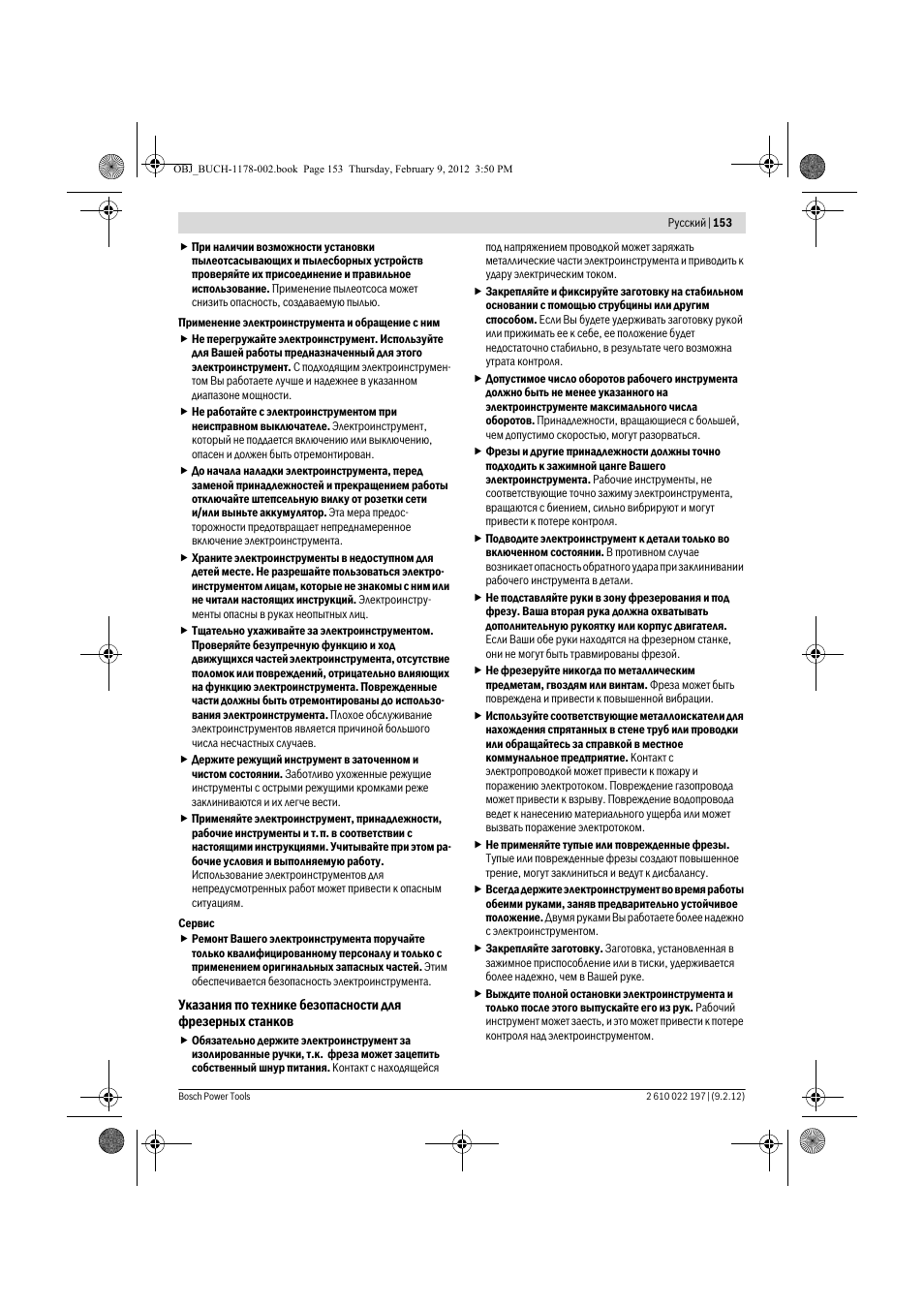 Bosch GMF 1600 CE Professional User Manual | Page 153 / 255