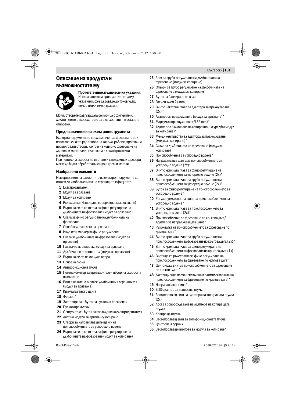 Описание на продукта и възможностите му | Bosch GMF 1600 CE Professional User Manual | Page 181 / 255