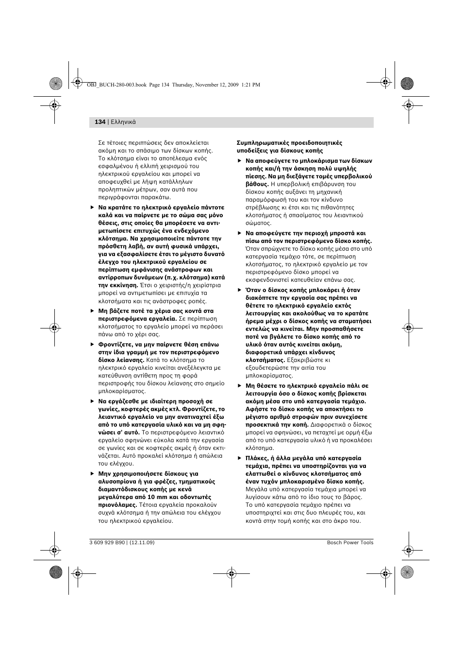 Bosch GWS Professional 24-300 User Manual | Page 134 / 337