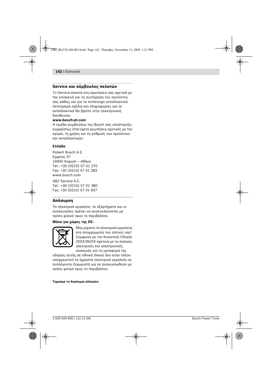 Bosch GWS Professional 24-300 User Manual | Page 142 / 337
