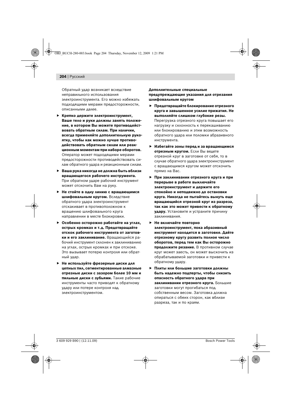 Bosch GWS Professional 24-300 User Manual | Page 204 / 337