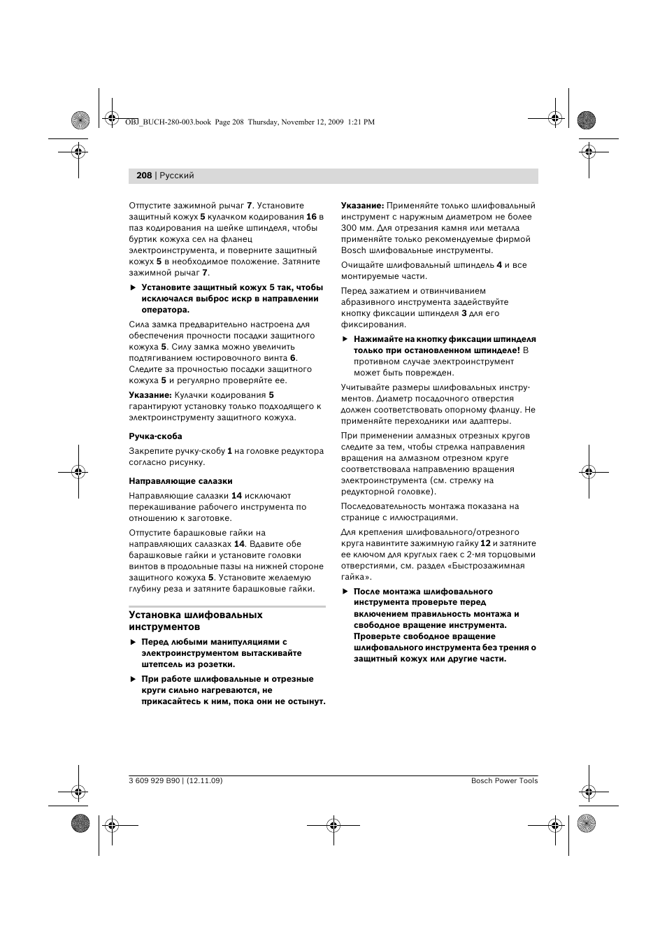 Bosch GWS Professional 24-300 User Manual | Page 208 / 337