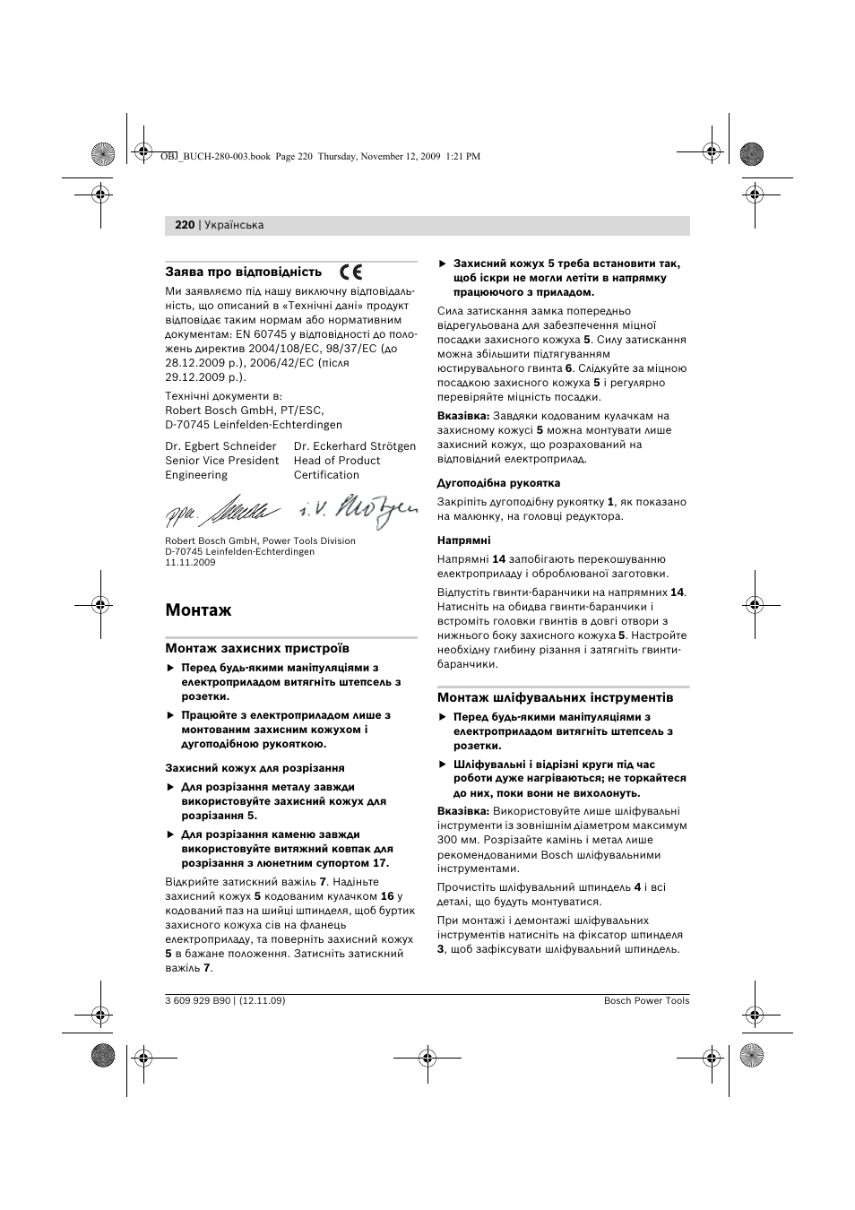 Монтаж | Bosch GWS Professional 24-300 User Manual | Page 220 / 337