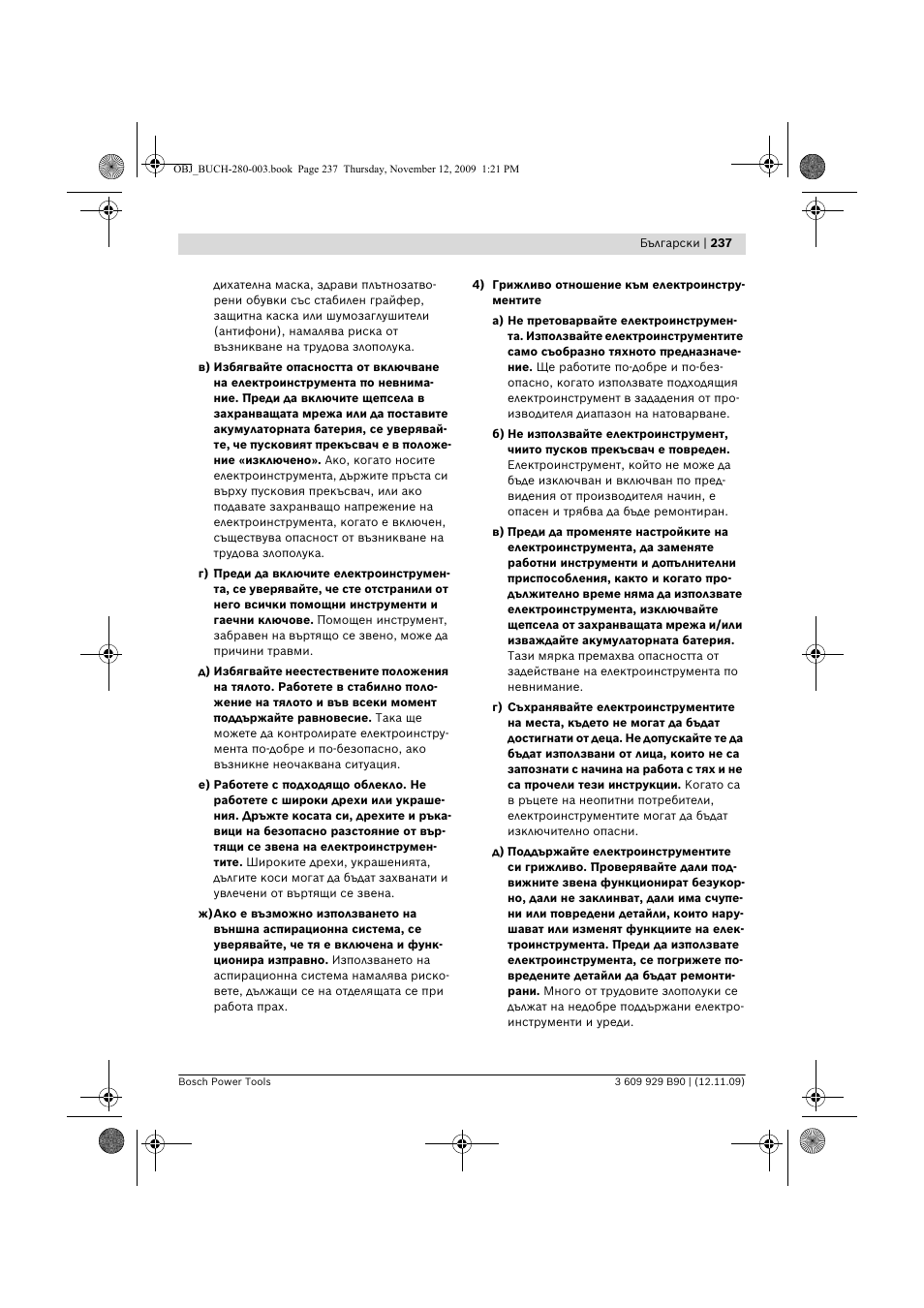 Bosch GWS Professional 24-300 User Manual | Page 237 / 337