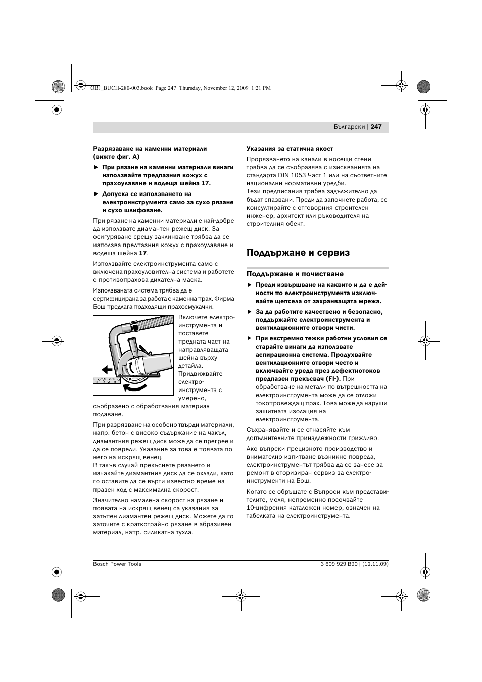 Поддържане и сервиз | Bosch GWS Professional 24-300 User Manual | Page 247 / 337