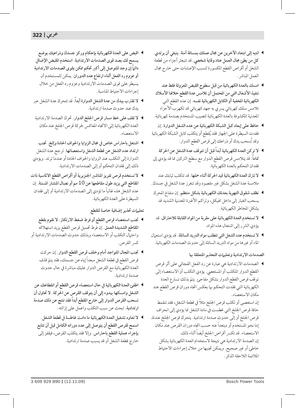 Bosch GWS Professional 24-300 User Manual | Page 322 / 337