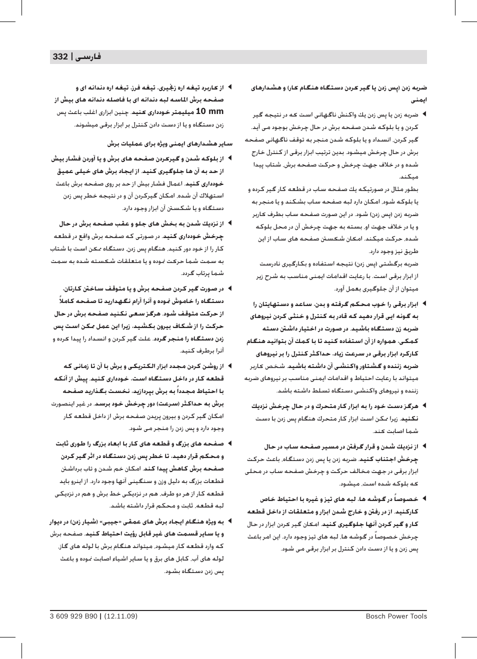 Bosch GWS Professional 24-300 User Manual | Page 332 / 337