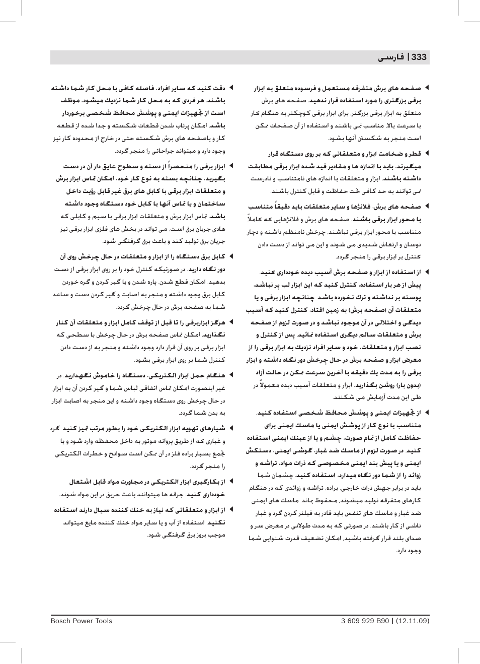 Bosch GWS Professional 24-300 User Manual | Page 333 / 337