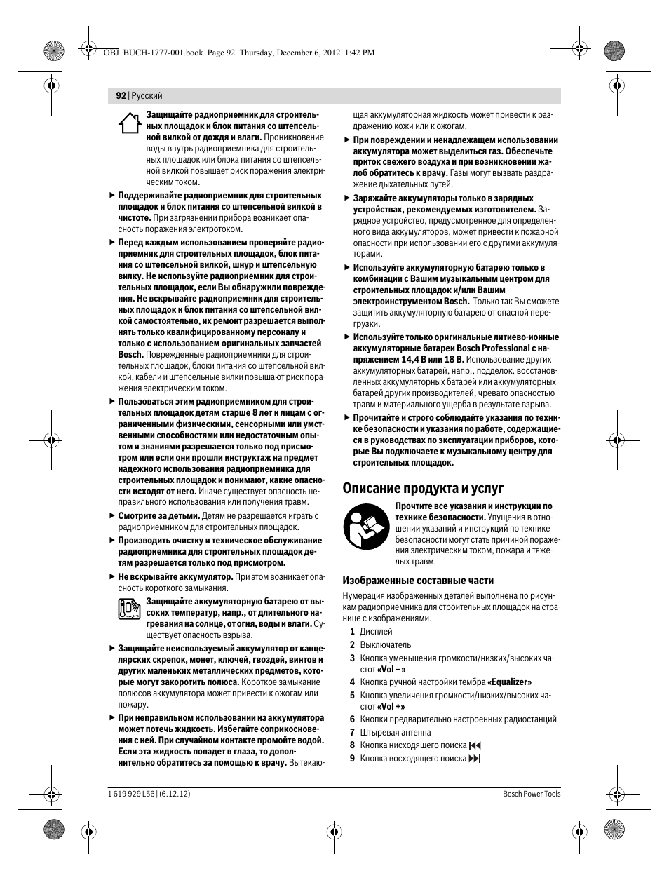 Описание продукта и услуг | Bosch GML SoundBoxx Professional 14,4 V User Manual | Page 92 / 157