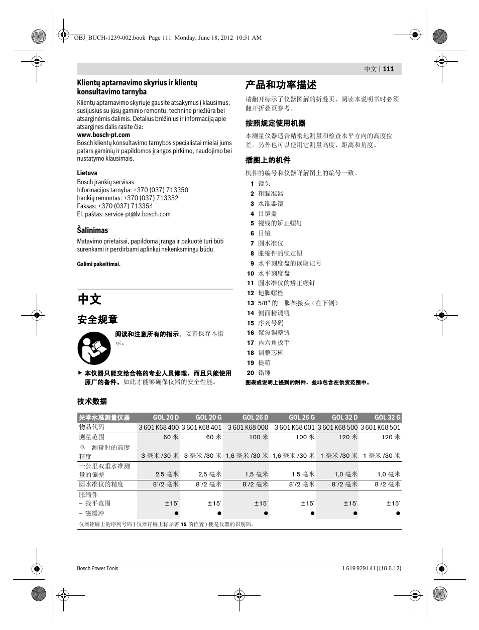 安全规章, 产品和功率描述 | Bosch GOL Professional 20 D User Manual | Page 111 / 144
