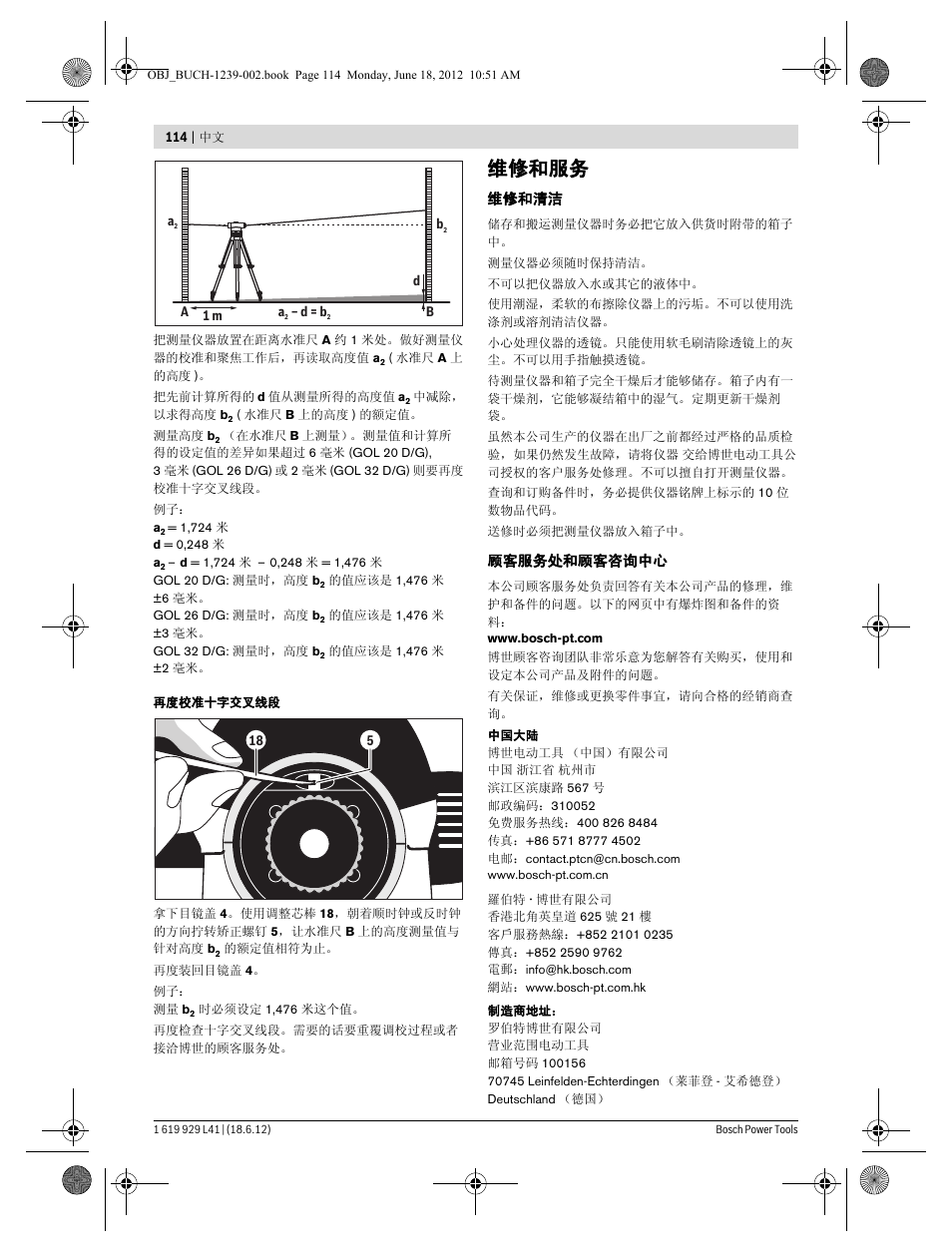 维修和服务, 维修和清洁, 顾客服务处和顾客咨询中心 | Bosch GOL Professional 20 D User Manual | Page 114 / 144