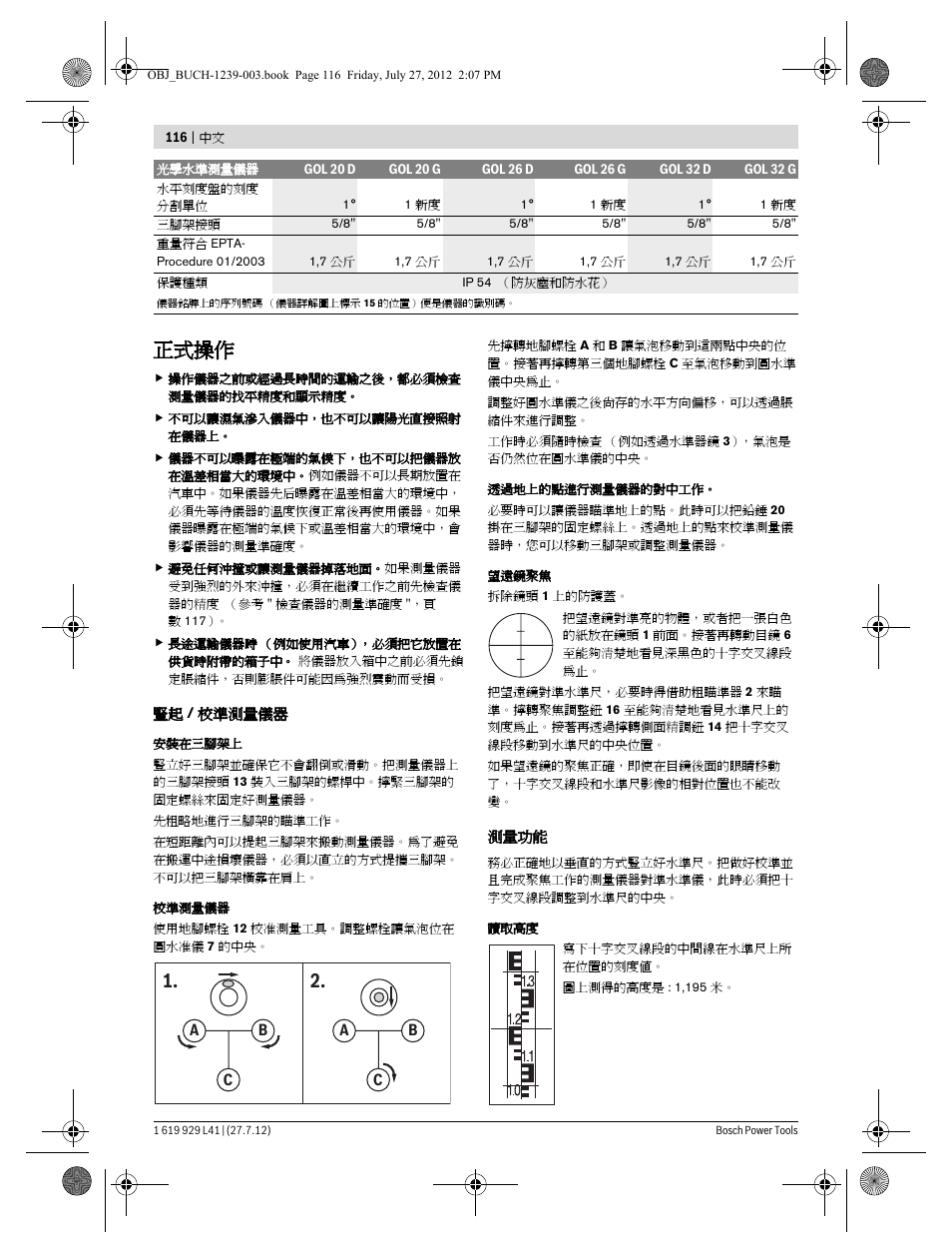 正式操作 | Bosch GOL Professional 20 D User Manual | Page 116 / 144