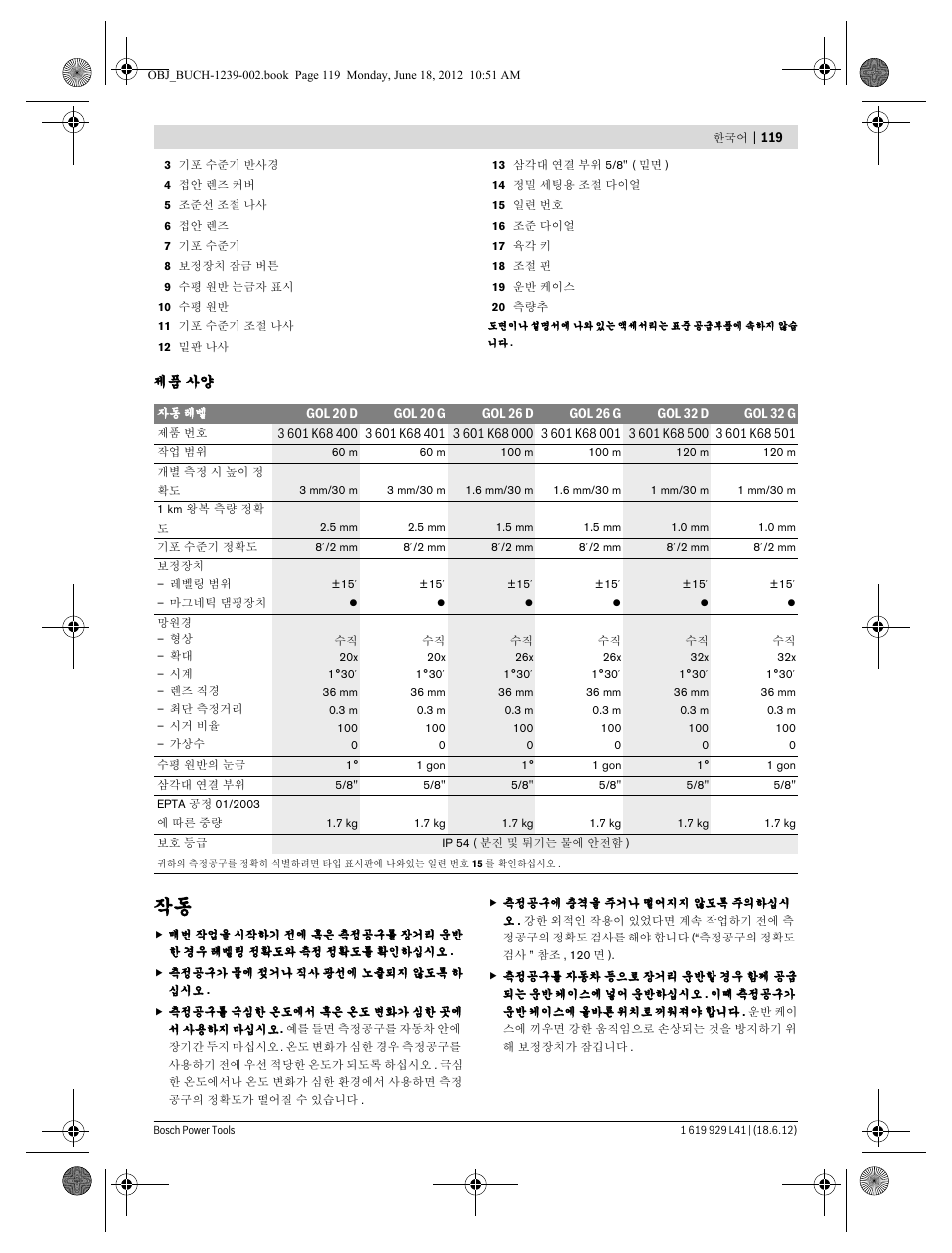 Bosch GOL Professional 20 D User Manual | Page 119 / 144