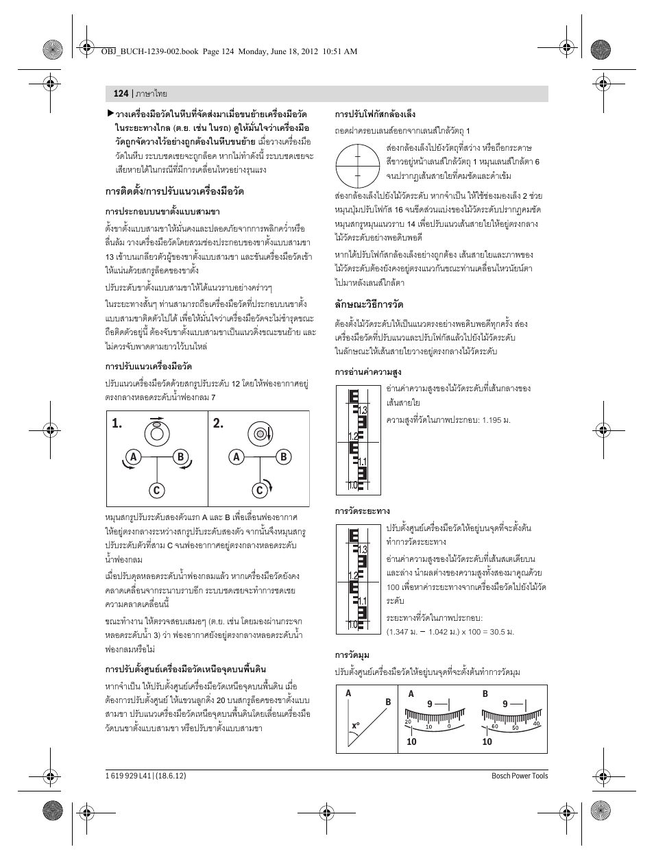 การติดตั้ง/การปรับแนวเครื่องมือวัด, ลักษณะวิธีการวัด | Bosch GOL Professional 20 D User Manual | Page 124 / 144