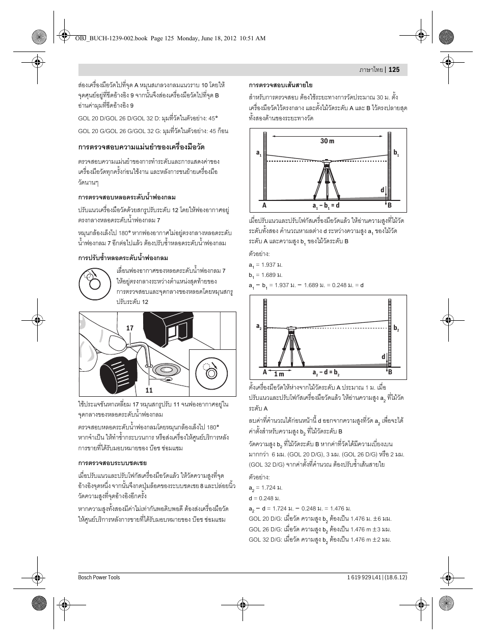 การตรวจสอบความแมนยําของเครื่องมือวัด | Bosch GOL Professional 20 D User Manual | Page 125 / 144