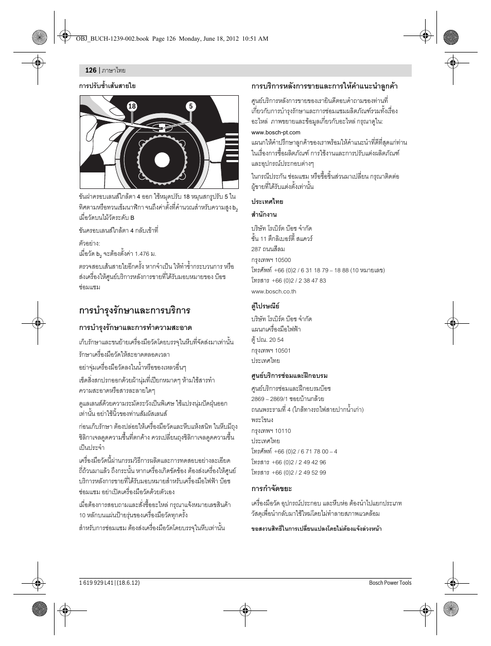 การบํารุงรักษาและการบริการ | Bosch GOL Professional 20 D User Manual | Page 126 / 144