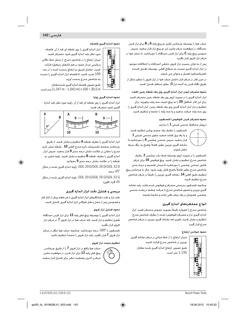 ﺳرﺎﻓ | Bosch GOL Professional 20 D User Manual | Page 142 / 144