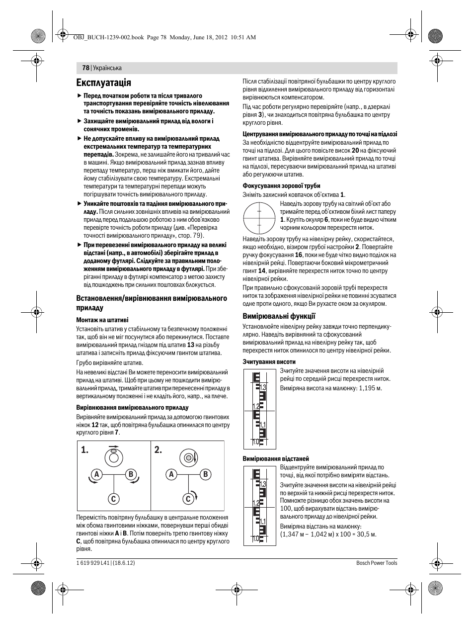 Експлуатац³я | Bosch GOL Professional 20 D User Manual | Page 78 / 144