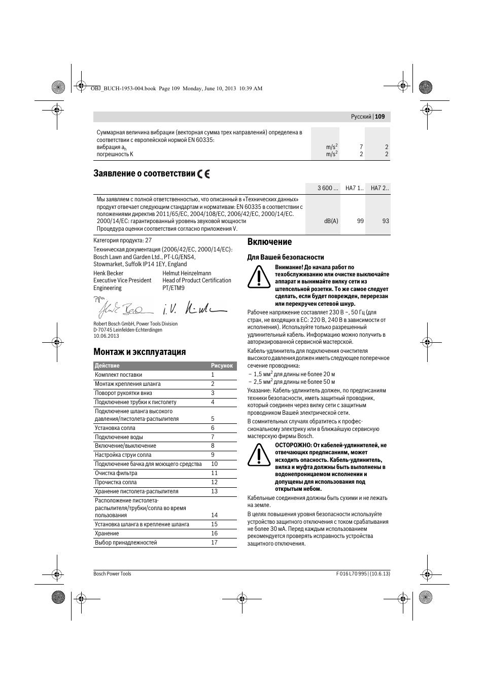 Заявление о соответствии, Монтаж и эксплуатация включение | Bosch AQT 35-12 User Manual | Page 109 / 205