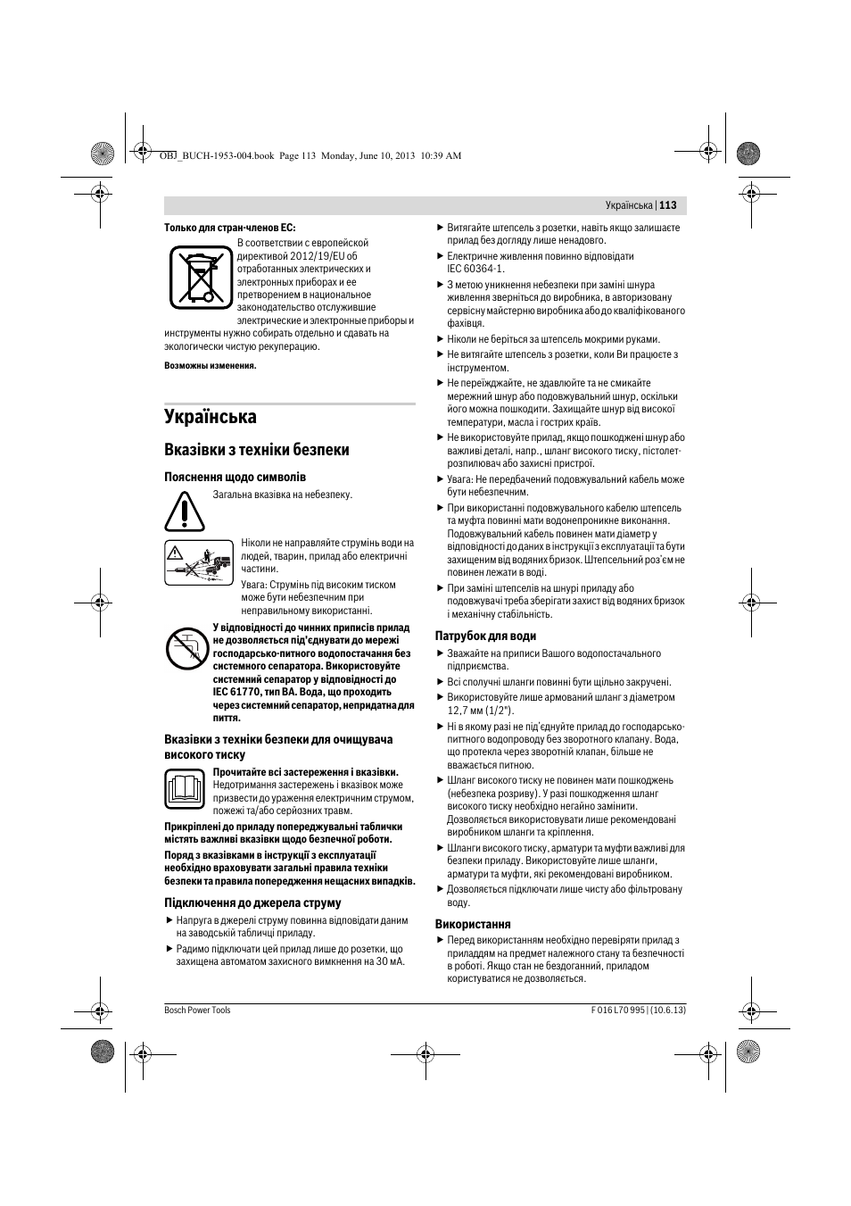 Українська, Вказівки з техніки безпеки | Bosch AQT 35-12 User Manual | Page 113 / 205