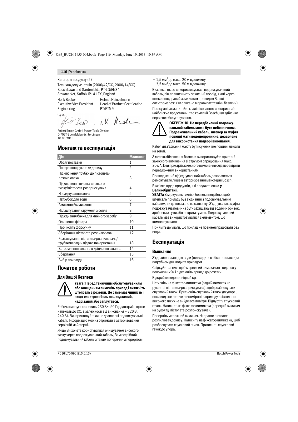 Монтаж та експлуатація початок роботи, Експлуатація | Bosch AQT 35-12 User Manual | Page 116 / 205