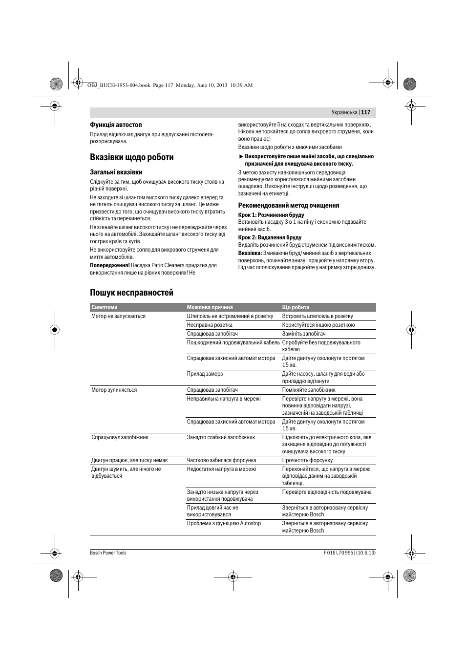Вказівки щодо роботи, Пошук несправностей | Bosch AQT 35-12 User Manual | Page 117 / 205