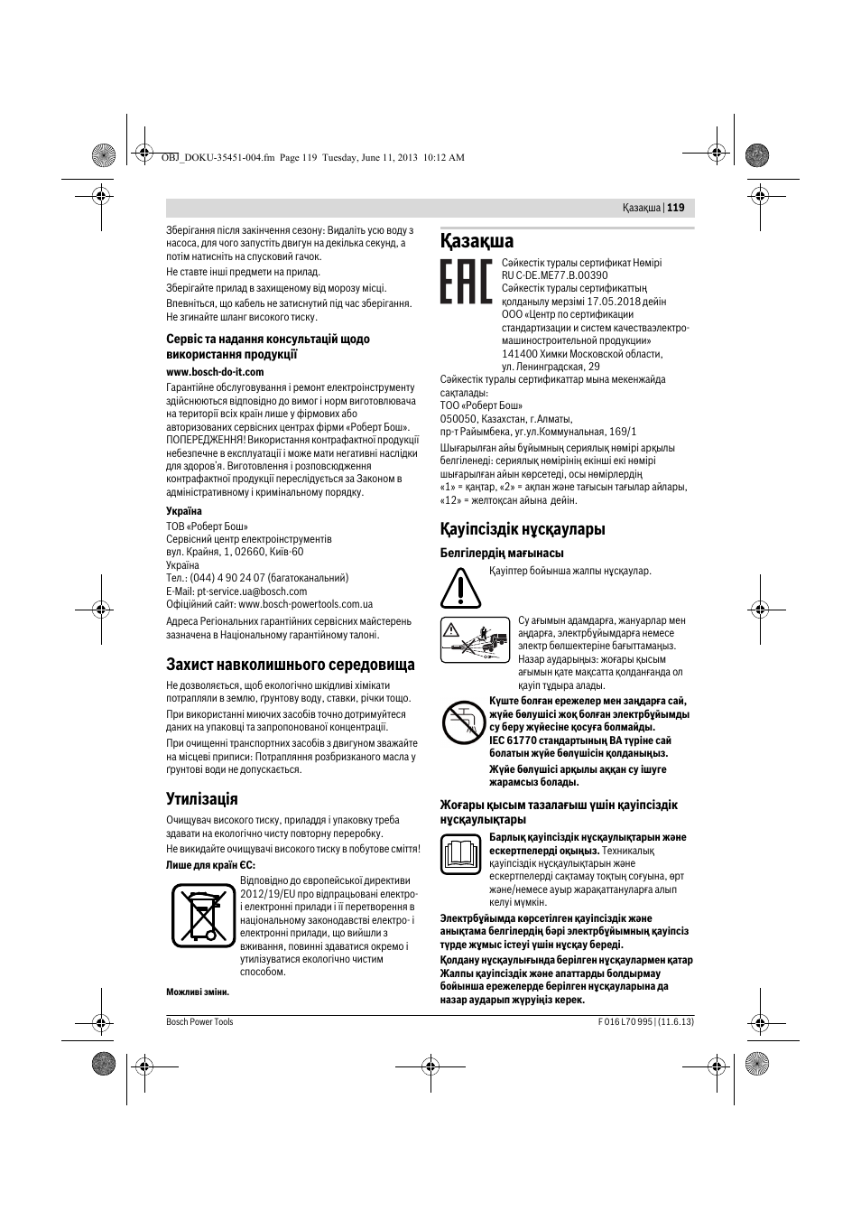 Қaзақша, Захист навколишнього середовища, Утилізація | Қауіпсіздік нұсқаулары | Bosch AQT 35-12 User Manual | Page 119 / 205