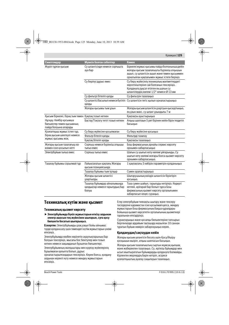 Техникалық күтім және қызмет | Bosch AQT 35-12 User Manual | Page 125 / 205