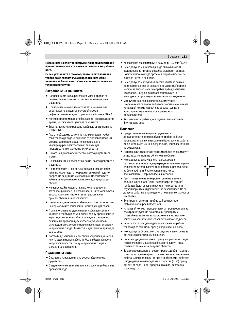 Bosch AQT 35-12 User Manual | Page 133 / 205