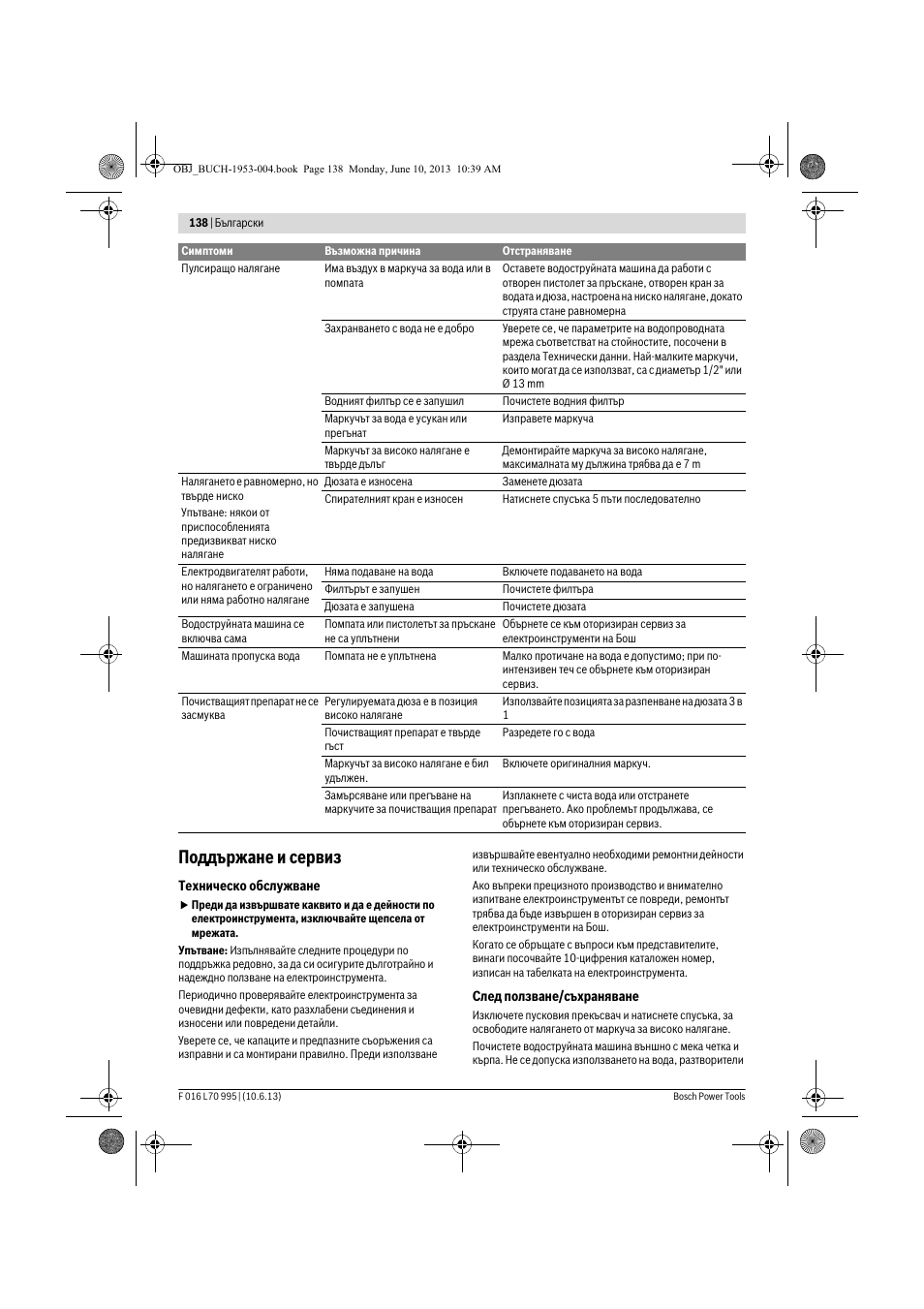 Поддържане и сервиз | Bosch AQT 35-12 User Manual | Page 138 / 205