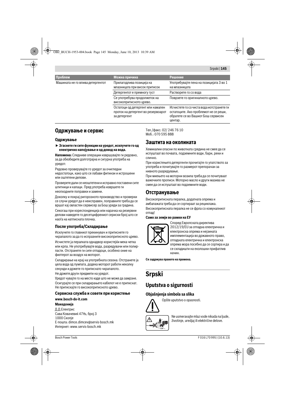 Srpski, Одржување и сервис, Заштита на околината | Отстранување, Uputstva o sigurnosti | Bosch AQT 35-12 User Manual | Page 145 / 205