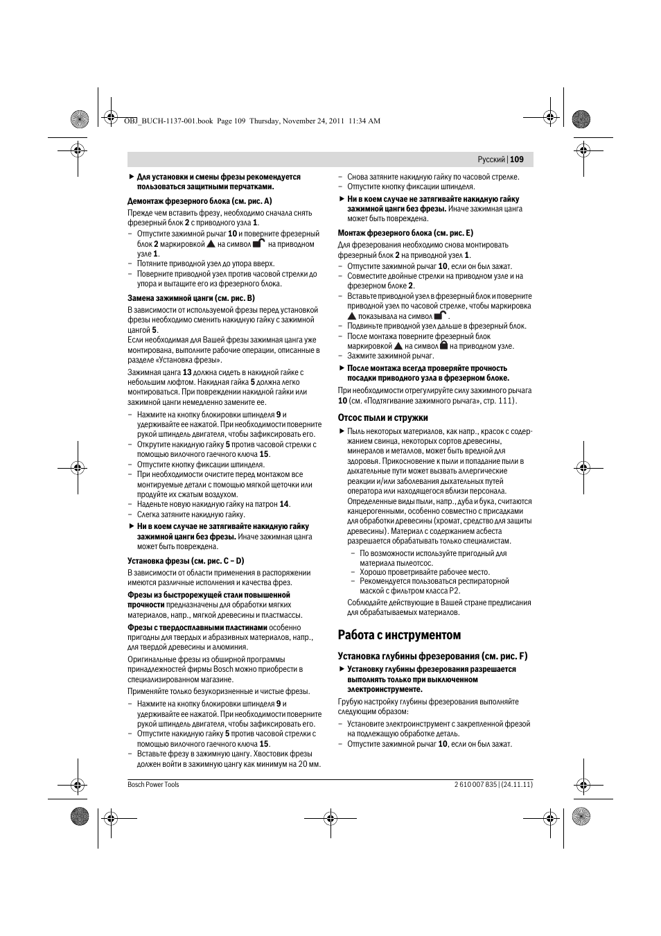 Работа с инструментом | Bosch GKF 600 Professional User Manual | Page 109 / 178