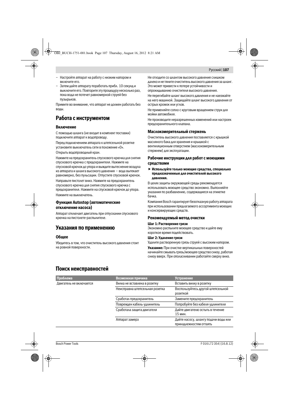 Работа с инструментом, Указания по применению, Поиск неисправностей | Bosch GHP 5-13 C User Manual | Page 107 / 178