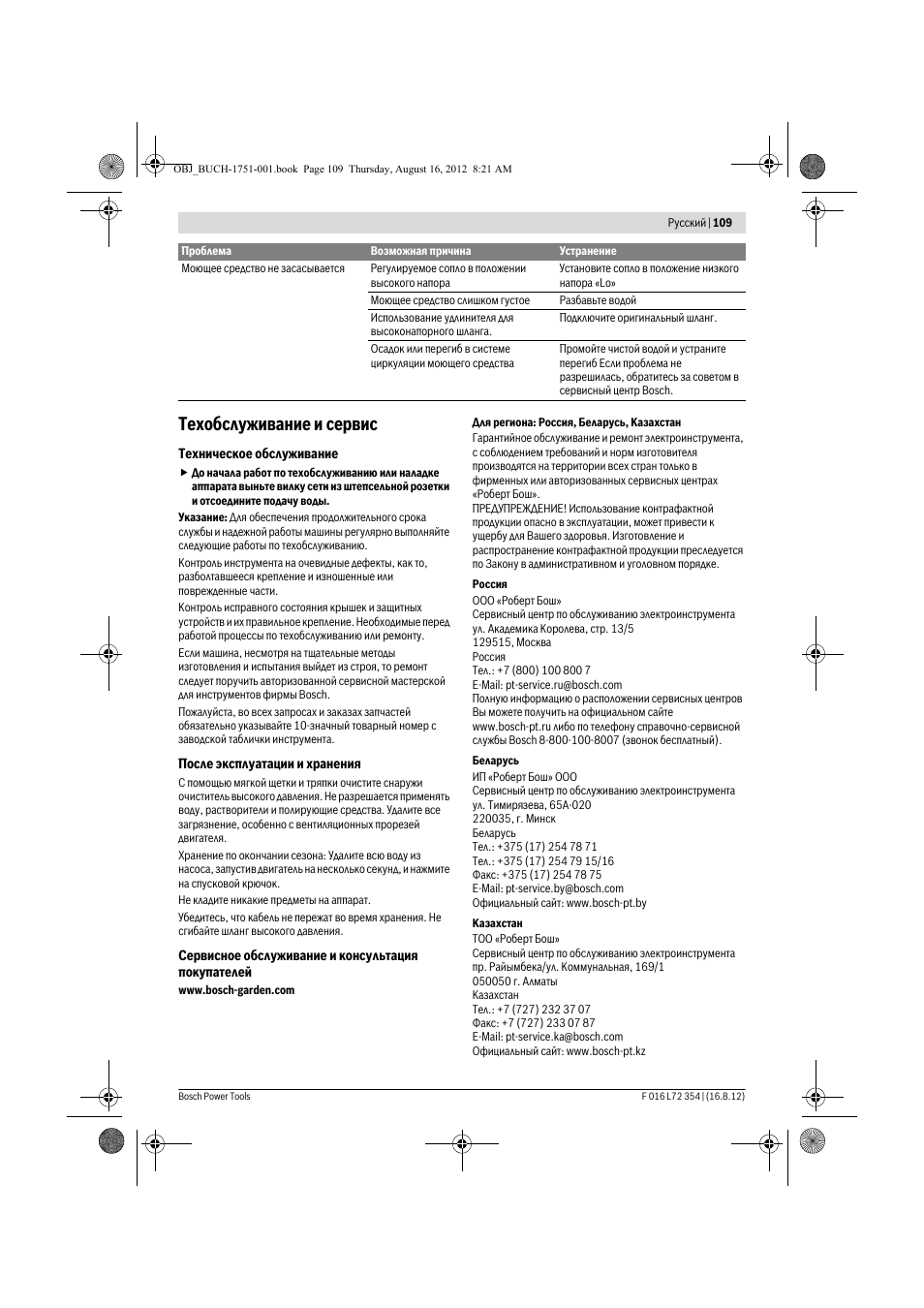 Техобслуживание и сервис | Bosch GHP 5-13 C User Manual | Page 109 / 178