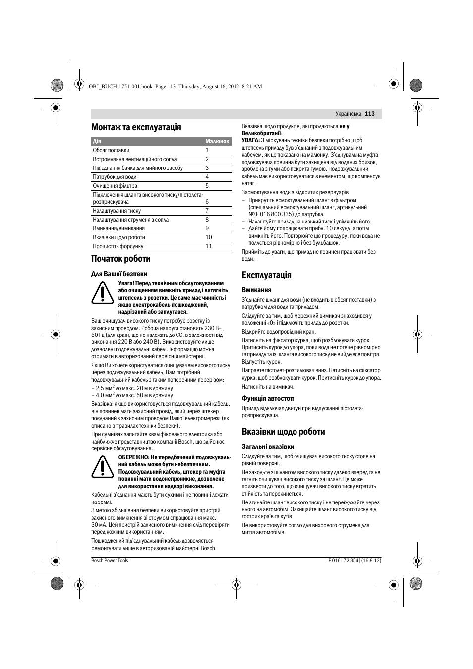Монтаж та експлуатац³я початок роботи, Експлуатац³я, Вказ³вки щодо роботи | Bosch GHP 5-13 C User Manual | Page 113 / 178