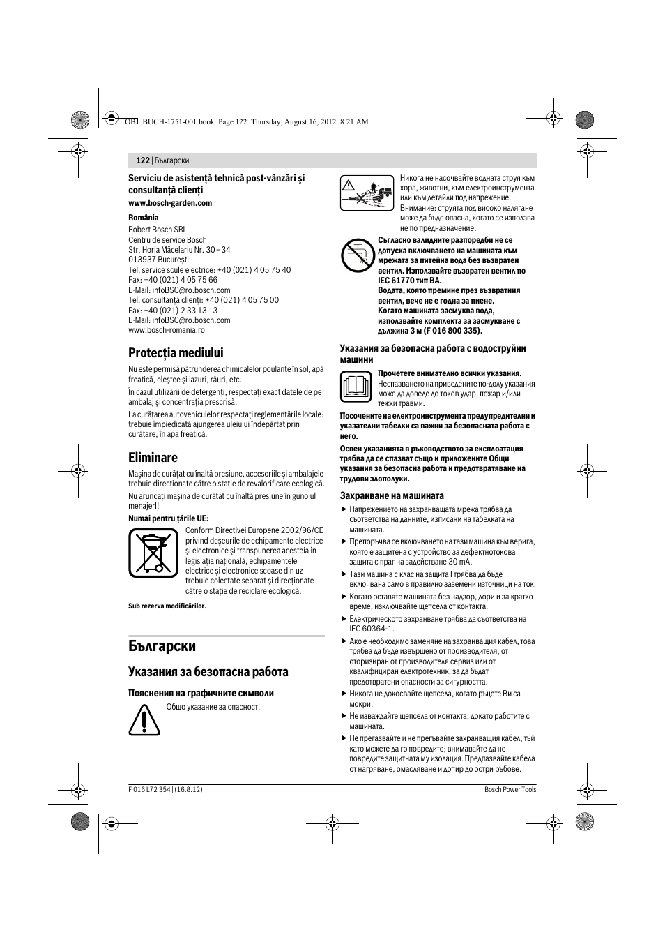 Български, Protecţia mediului, Eliminare | Указания за безопасна работа | Bosch GHP 5-13 C User Manual | Page 122 / 178