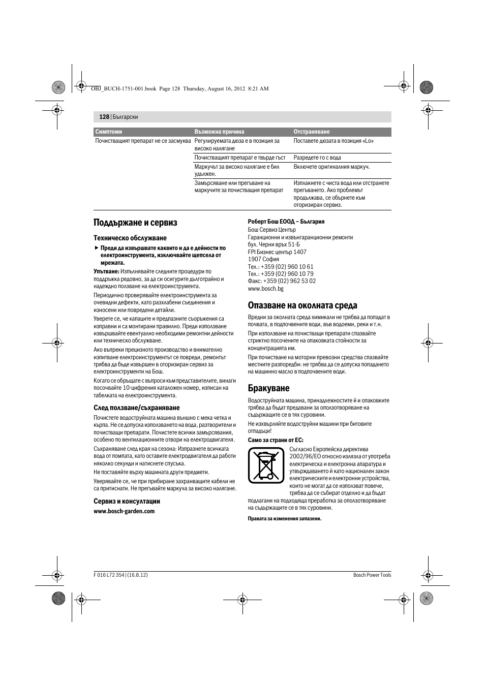 Поддържане и сервиз, Опазване на околната среда, Бракуване | Bosch GHP 5-13 C User Manual | Page 128 / 178
