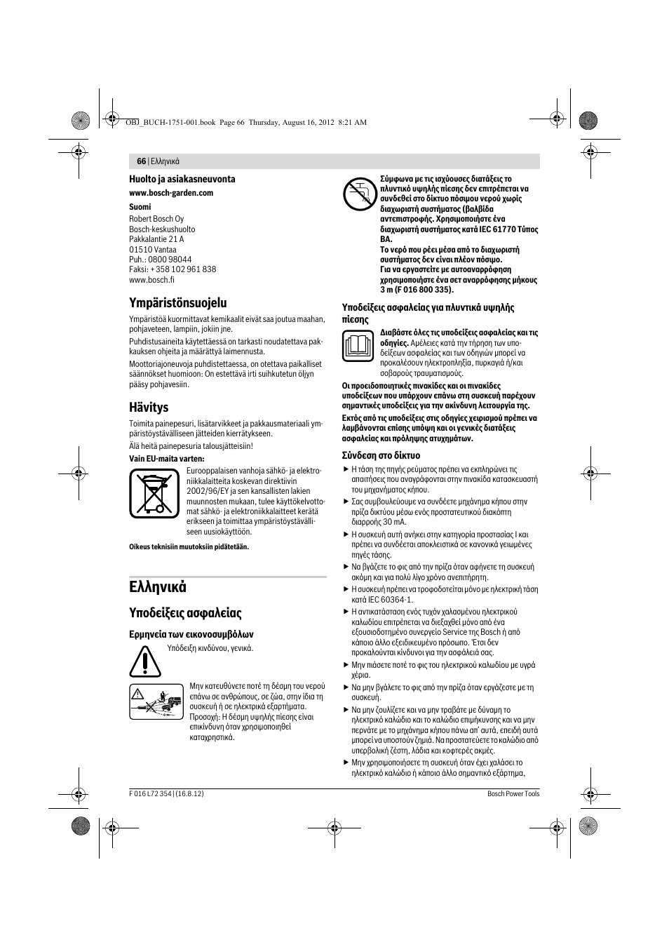 Еллзнйкь, Ympäristönsuojelu, Hävitys | Хрпдеяоейт буцблеябт | Bosch GHP 5-13 C User Manual | Page 66 / 178