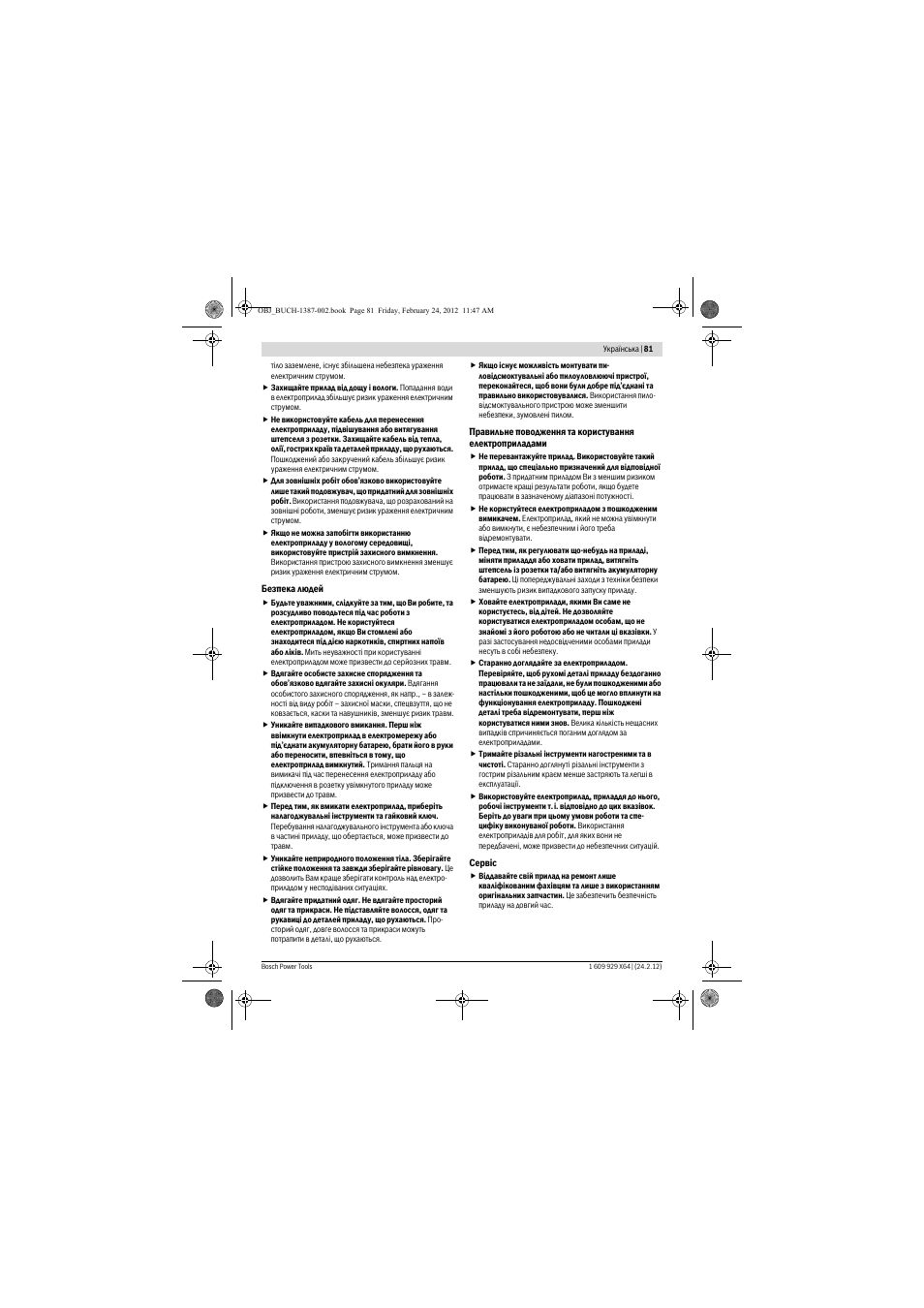 Bosch GBH 8-45 DV Professional User Manual | Page 81 / 132