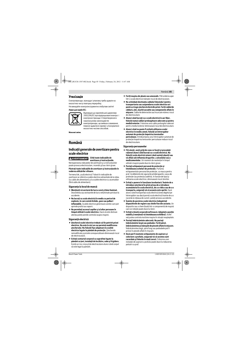 Română, Утил³зац³я | Bosch GBH 8-45 DV Professional User Manual | Page 85 / 132