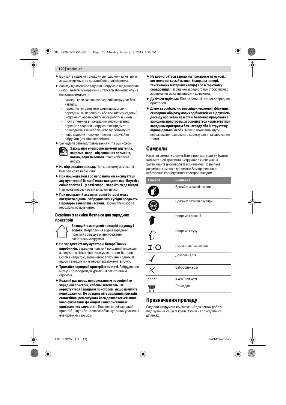 Символи, Призначення приладу | Bosch AGS 7,2 LI User Manual | Page 120 / 177
