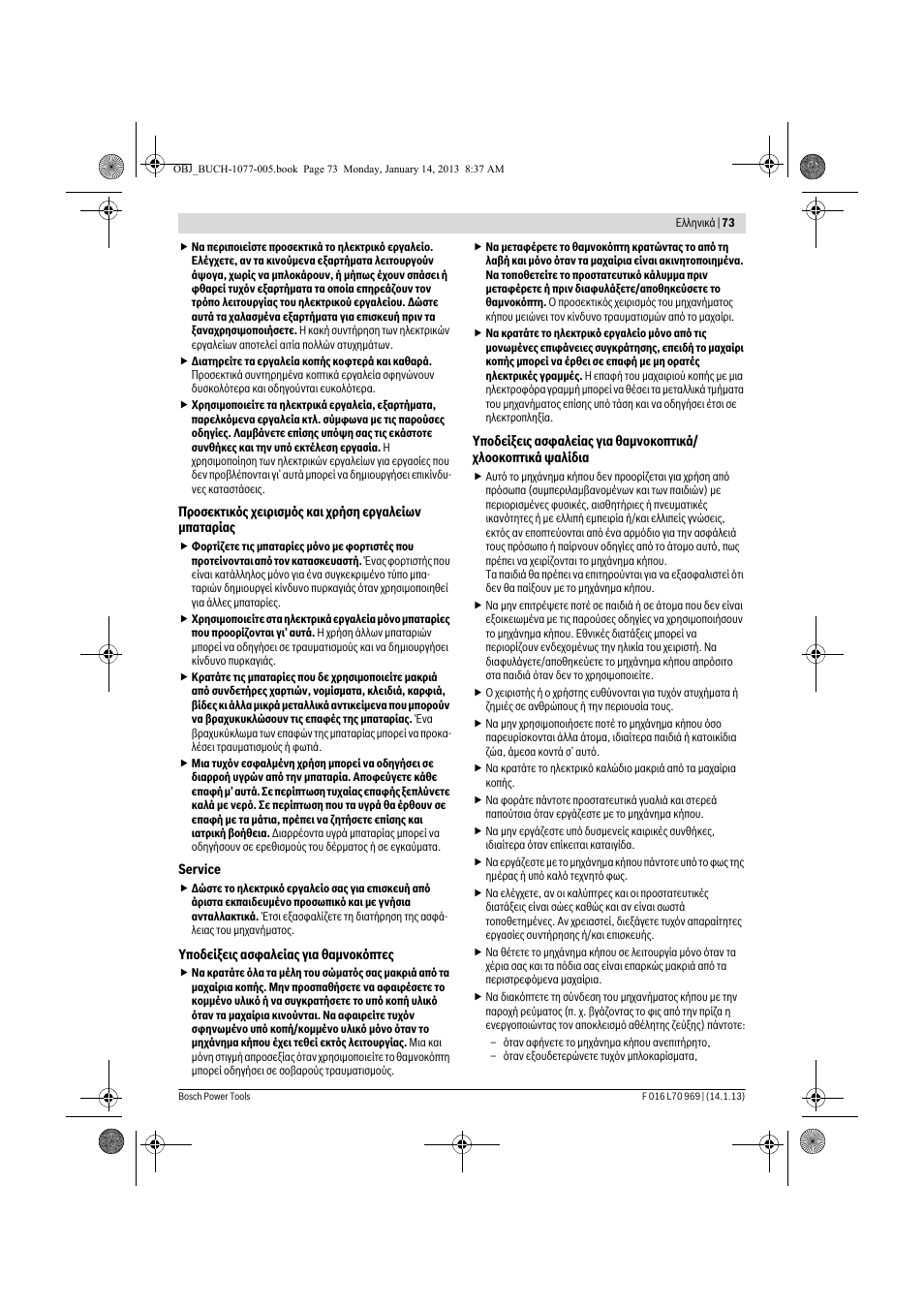 Bosch AGS 7,2 LI User Manual | Page 73 / 177