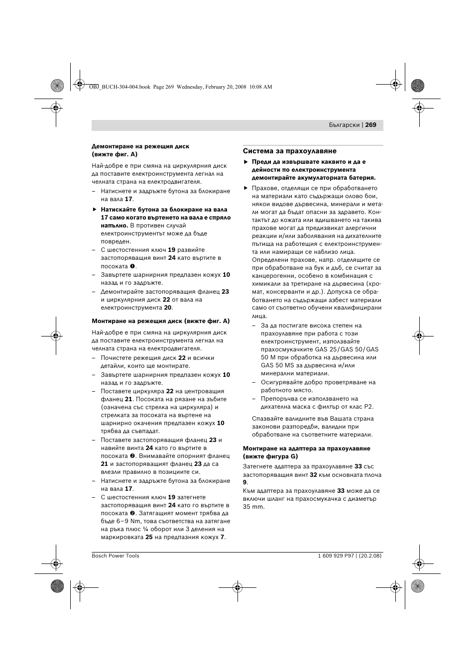 Bosch GKS 36 V-LI Professional User Manual | Page 269 / 349